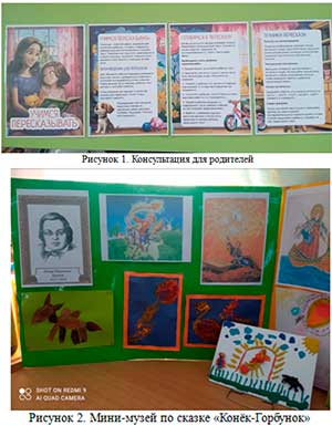 Литературный проект «Сказки каждому нужны – сказки каждому важны»