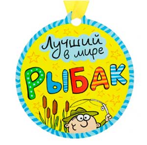 Познавательное развлечение «Рыбалка» для детей старшего дошкольного возраста с использованием логических блоков Дьенеша.
