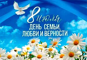 Тематическое занятие во второй младшей группе «День семьи, любви и верности»