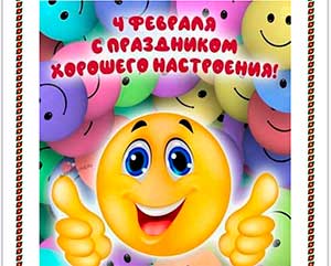 ДЕТСКО-РОДИТЕЛЬСКАЯ ПСИХОЛОГИЧЕСКАЯ АКЦИЯ «ПОДЕЛИСЬ СВОИМ НАСТРОЕНИЕМ»