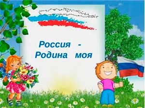 МАСТЕР – КЛАСС ДЛЯ ПЕДАГОГОВ ДОУ «НРАВСТВЕННО-ПАТРИОТИЧЕСКОЕ ВОСПИТАНИЕ»
