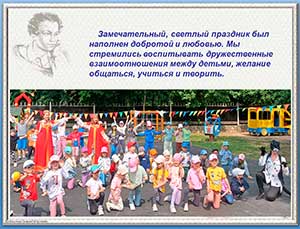 Сценарий праздника, посвященного дню русского языка и дню рождения А.С. Пушкина в старшей и подготовительной группах