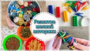 Развитие мелкой моторики у детей второй младшей группы: основы и методы