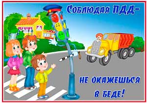 Картотека бесед по правилам дорожного движения для детей старшего дошкольного возраста