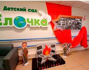 Воспитание патриотизма в ДОУ