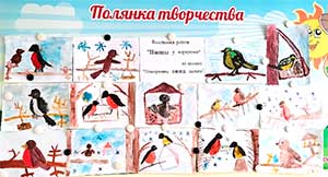 Конспект организованной образовательной деятельности с детьми старшей группы (познавательное + рисование) «Птицы у кормушки»