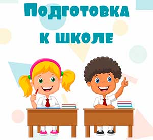 Дидактические игры, упражнения, игры-тренинги по обучению грамоте и подготовке детей к школе