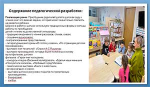 Проект «Читаем вместе»