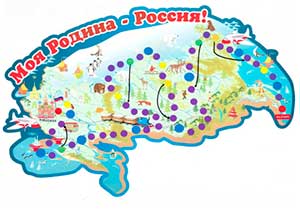 Игра-ходилка – «Моя родина – Россия»