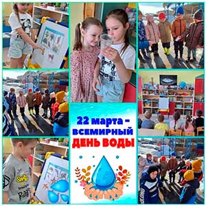 Тематический день в группе «Капельки»