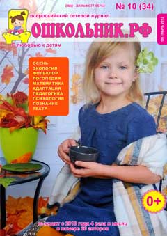 Скачать Номер 10 (34) за 2012 год