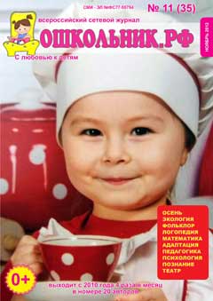 Скачать Номер 11 (35) за 2012 год
