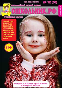 Скачать Номер 12 (36) за 2012 год