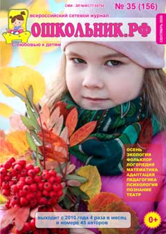 Скачать Номер 35 (156) за 2020 год