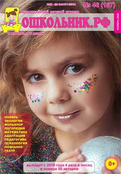 Скачать Номер 46 (167) за 2020 год