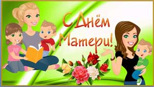 Сценарий развлечения «Мамочка, мамулечка!» в старшей группе