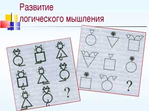 «Карты – помощницы для развития логического мышления детей с ЗПР»