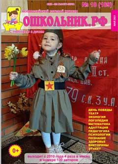 Скачать Номер 18 (189) за 2021 год