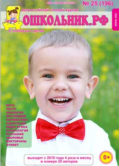 Скачать Номер 25 (196) за 2021 год