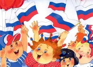Сценарий тематического развлечения для детей старшего дошкольного возраста, приуроченный к празднованию Дня России (12 июня).