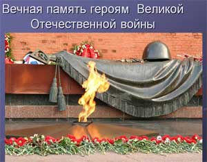 Беседа с дошкольниками о Великой Отечественной Войне «9 мая – День Победы!»
