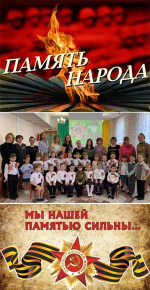 Педагогический социально-образовательный проект «Память народа»