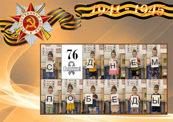 Стенгазета к 9 Мая
