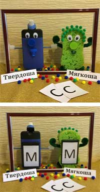Игрушки-помощники в обучении грамоте