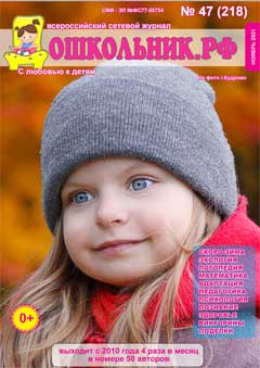 Скачать Номер 47 (218) за 2021 год