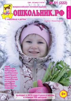 Скачать Номер 51 (222) за 2021 год