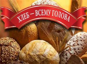 Конспект занятия по развитию речи «Хлеб – всему голова»