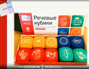 ФОРМИРОВАНИЕ РЕЧЕВОЙ АКТИВНОСТИ МЛАДШИХ ДОШКОЛЬНИКОВ С ИСПОЛЬЗОВАНИЕМ ПРОГРАММНО — ДИДАКТИЧЕСКОГО КОМПЛЕКТА «РЕЧЬ: ПЛЮС. РЕЧЕВОЕ РАЗВИТИЕ В ДЕТСКОМ САДУ»