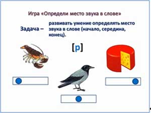 Подготовка к обучению грамоте детей с ОНР