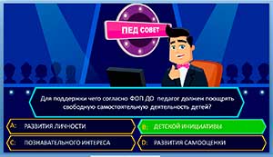 Педагогическая игра «Кто знает все о ФОП?»