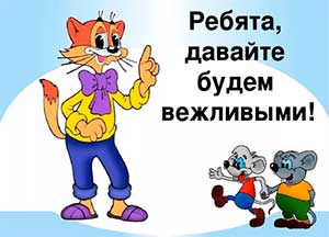Игра — викторина «Как приятно добрым быть!»
