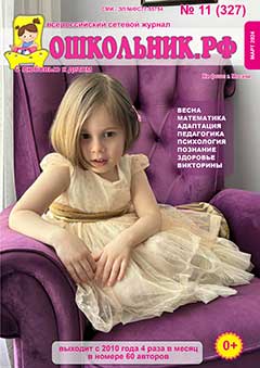 Скачать Номер 11 (327) за 2024 год