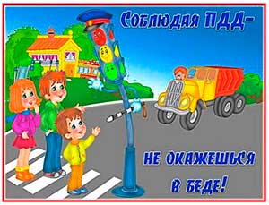 Конспект занятия по ПДД в старшей группе «Машенька идет в гости»