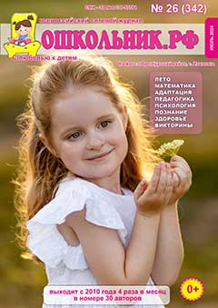 Скачать Номер 26 (342) за 2024 год