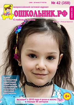 Скачать Номер 42 (358) за 2024 год