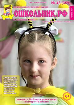 Скачать Номер 43 (359) за 2024 год