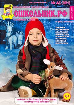 Скачать Номер 45 (361) за 2024 год