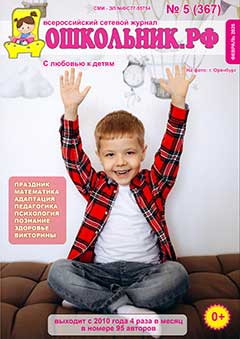 Скачать Номер 5 (367) за 2025 год