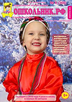 Скачать Номер 6 (368) за 2025 год
