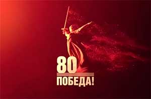 Конспект для детей 4-5 лет по патриотическому воспитанию на тему «И помнит мир, спасённый…» в честь 80-летия Победы