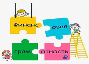 Занятие по финансовой грамотности для старших дошкольников «Лесные деньги»