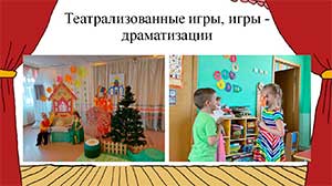Театрализованная деятельность, как средство развития коммуникативных способностей и речевого развития детей старшего дошкольного возраста.