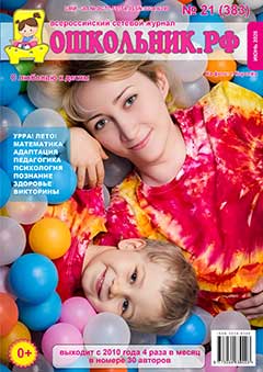 Скачать Номер 21 (383) за 2025 год