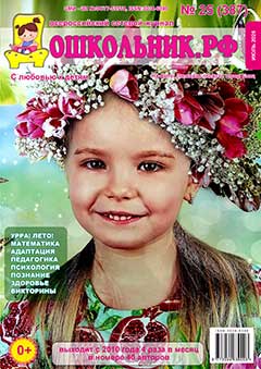 Скачать Номер 25 (387) за 2025 год