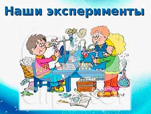 Конспект занятия в старшей группе «Эксперименты со светом» (познавательно – исследовательская деятельность)
