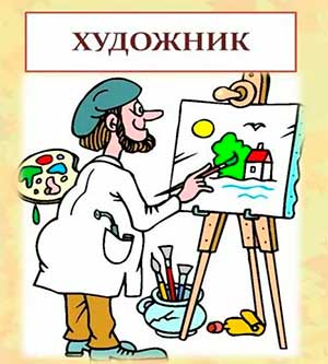 Знакомство детей с трудом художника посредством игровой деятельности
